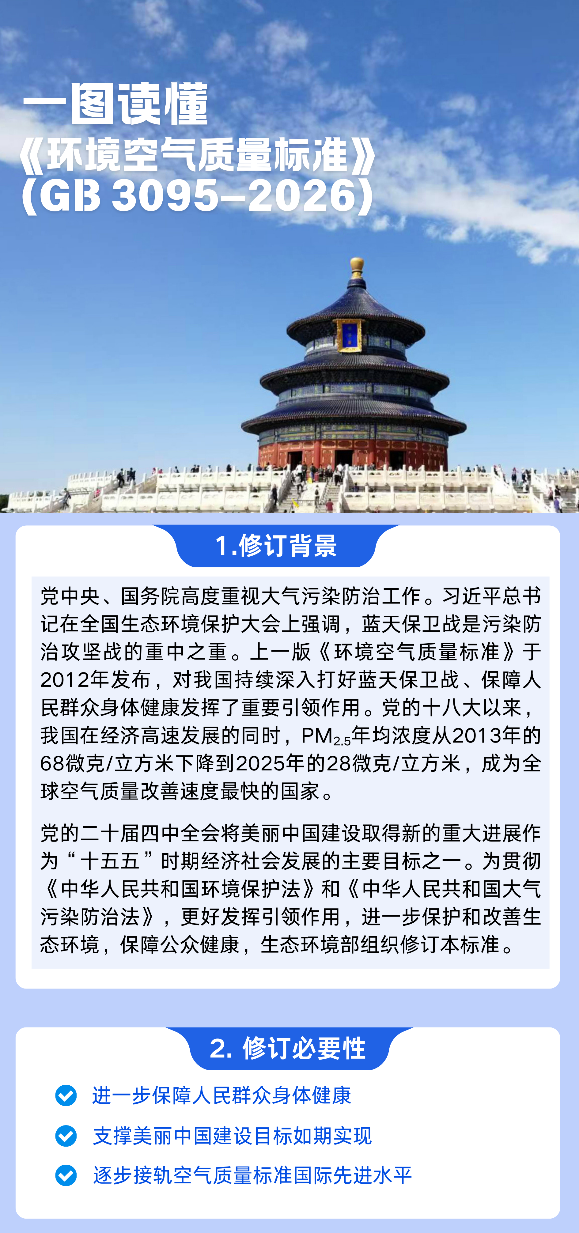 微信图片_2026-02-27_085815_713.png